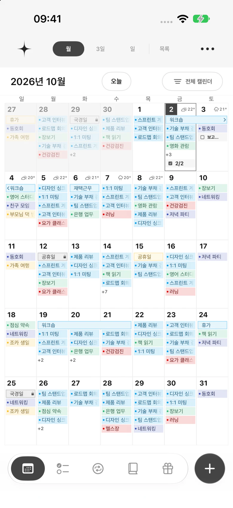 일정과 오늘의 정보를 함께 확인하는 잇다 월간 캘린더